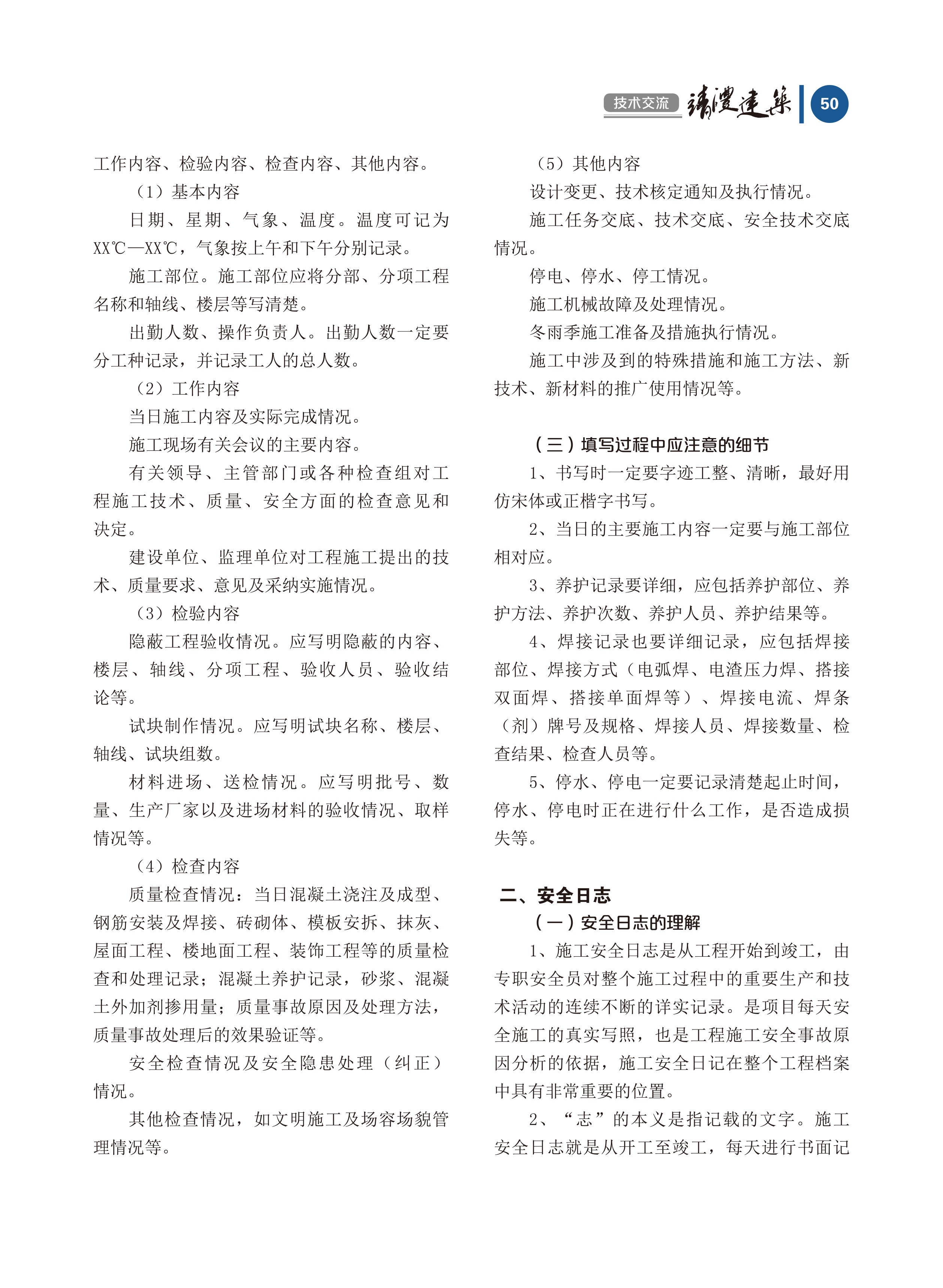 內(nèi)刊第七期